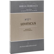 BIBLIA HEBRAICA QUINTA (BHQ) - 3 LEVITICUS