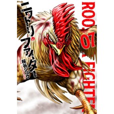 ROOSTER FIGHTER - O GALO LUTADOR VOL. 7