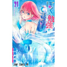 We never learn vol. 21