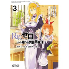 Re:zero capítulo 4: o santuário e a bruxa da ganância vol. 3