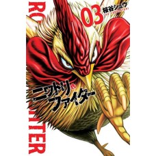 Rooster fighter - o galo lutador - 03