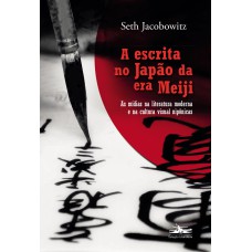 A ESCRITA NO JAPÃO DA ERA MEIJI: AS MÍDIAS NA LITERATURA MODERNA E NA CULTURA VISUAL NIPÔNICAS