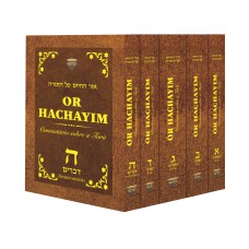 Coleção Or Hachayim (5 volumes)