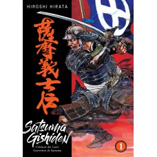 SATSUMA GISHIDEN: CRÔNICAS DOS LEAIS GUERREIROS DE SATSUMA (VOL. 1 DE 3)