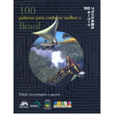 100 PALAVRAS PARA CONHECER MELHOR O BRASIL