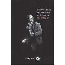 PENSADOR COMPLETO, O - A MENTE MARAVILHOSA DE G K CHESTERTON