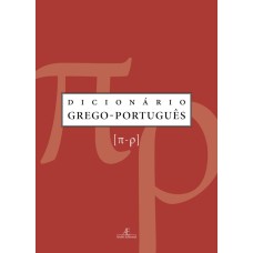 DICIONÁRIO GREGO-PORTUGUÊS: (PI-RHO)