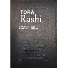 NOVA TORÁ RASHI-VOL. I - GÊNESE