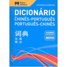 DICIONARIO CHINES-PORTUGUES PORTUGUES-CHINES