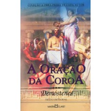 A ORAÇÃO DA COROA